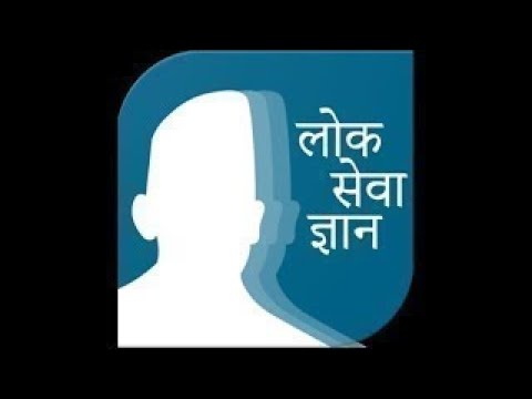 खरिदार लिखित कक्षा' BY : Bhogendra Shreshtha Sir | Loksewa Gyan